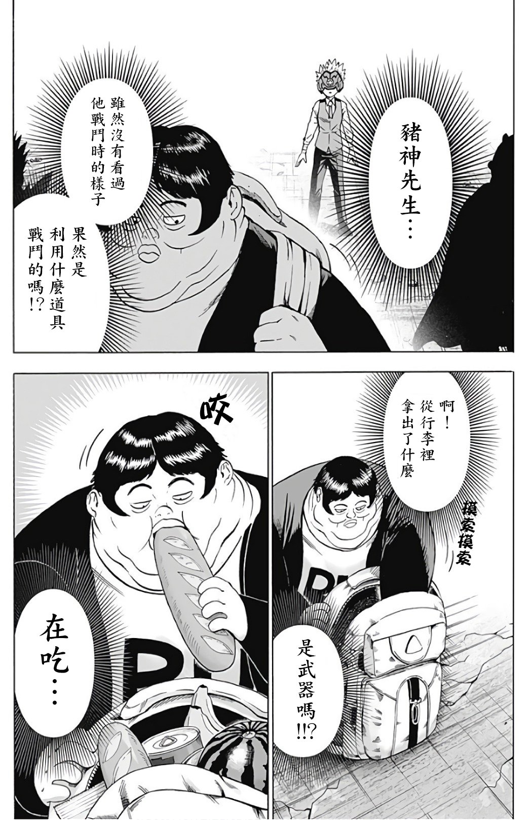 番外：携带道具