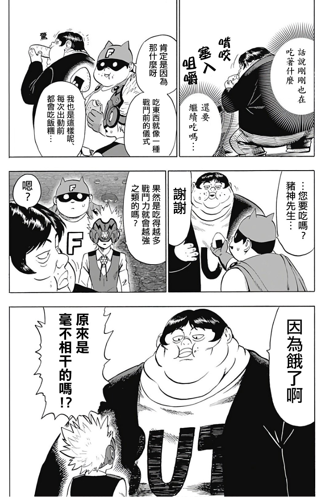 番外：携带道具