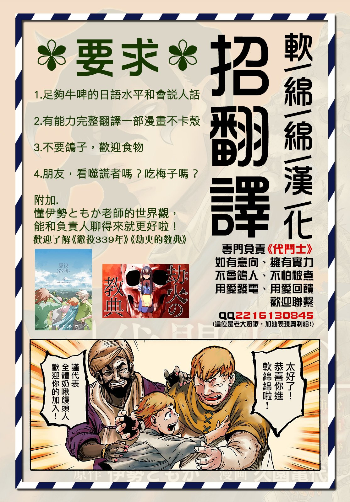 番外：携带道具