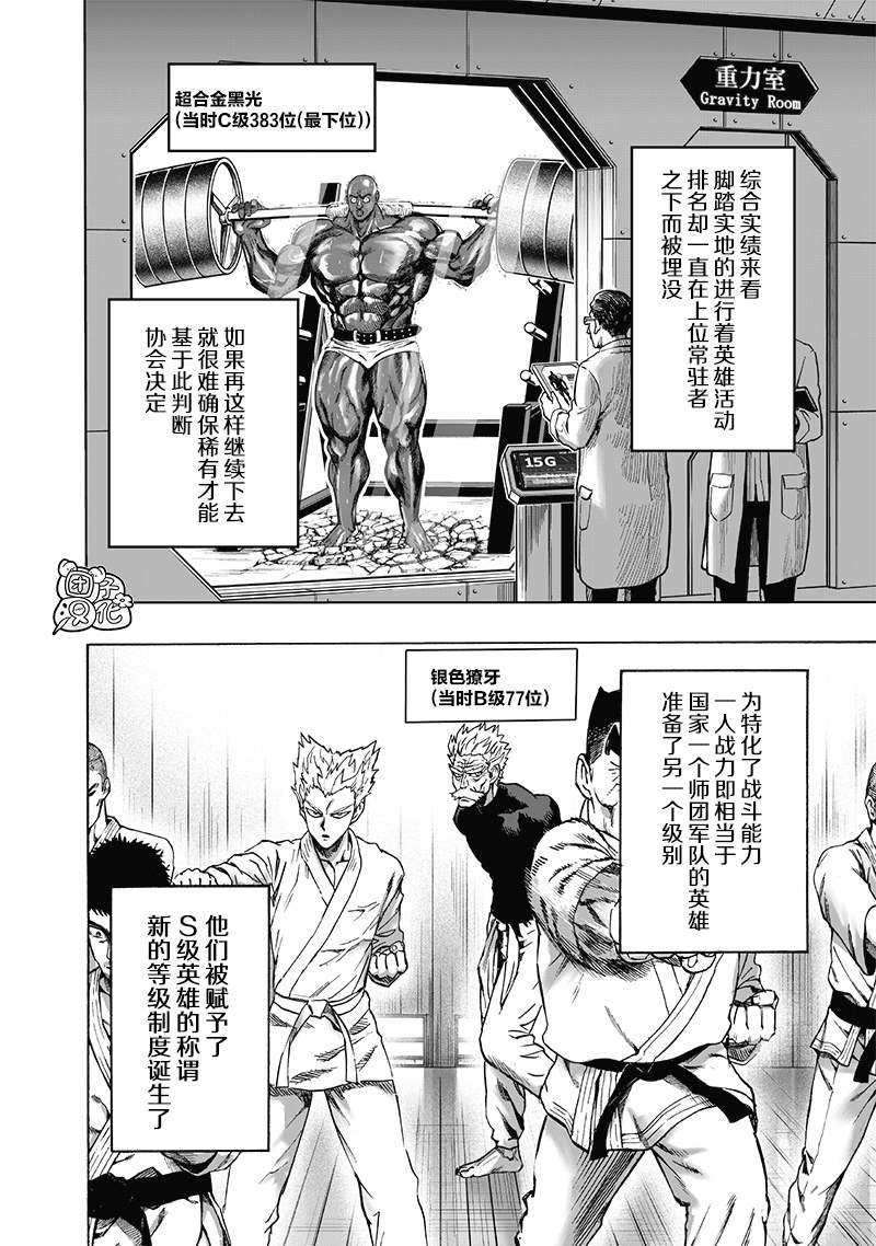 第164话