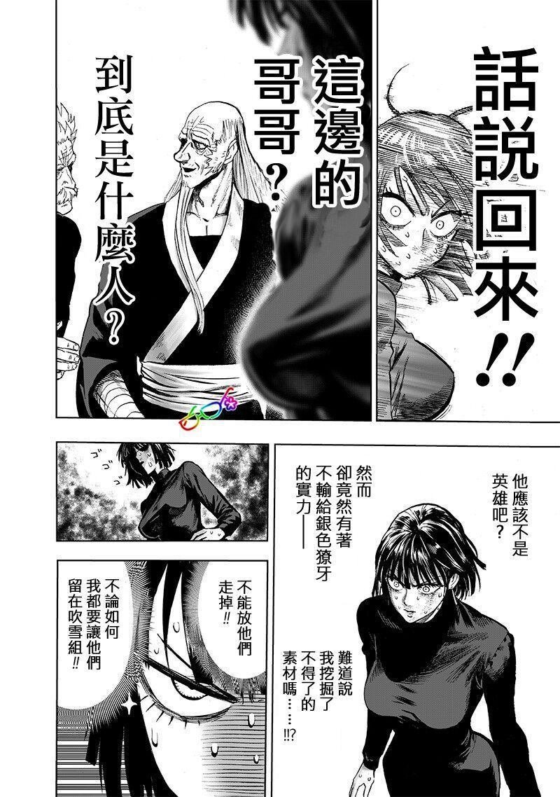 第167话 坐下