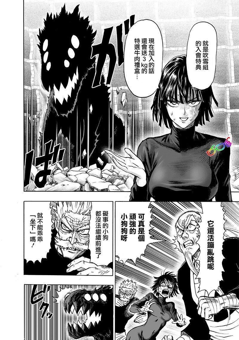 第167话 坐下