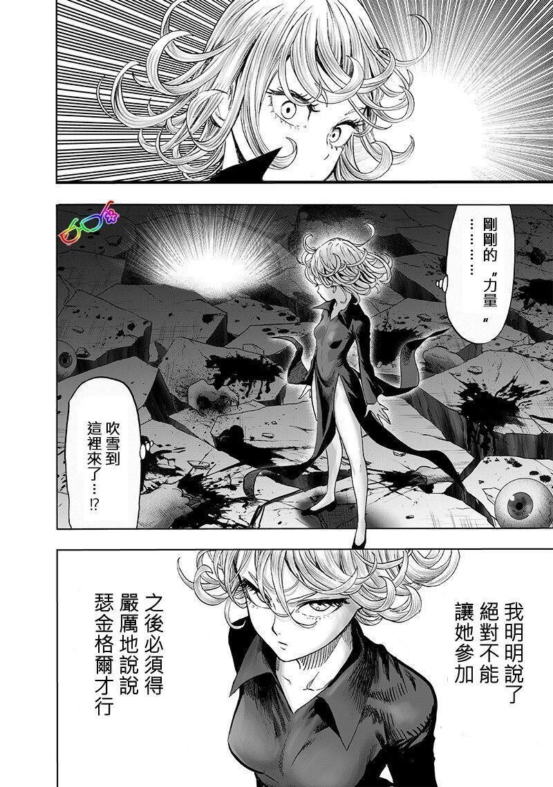 第167话 坐下