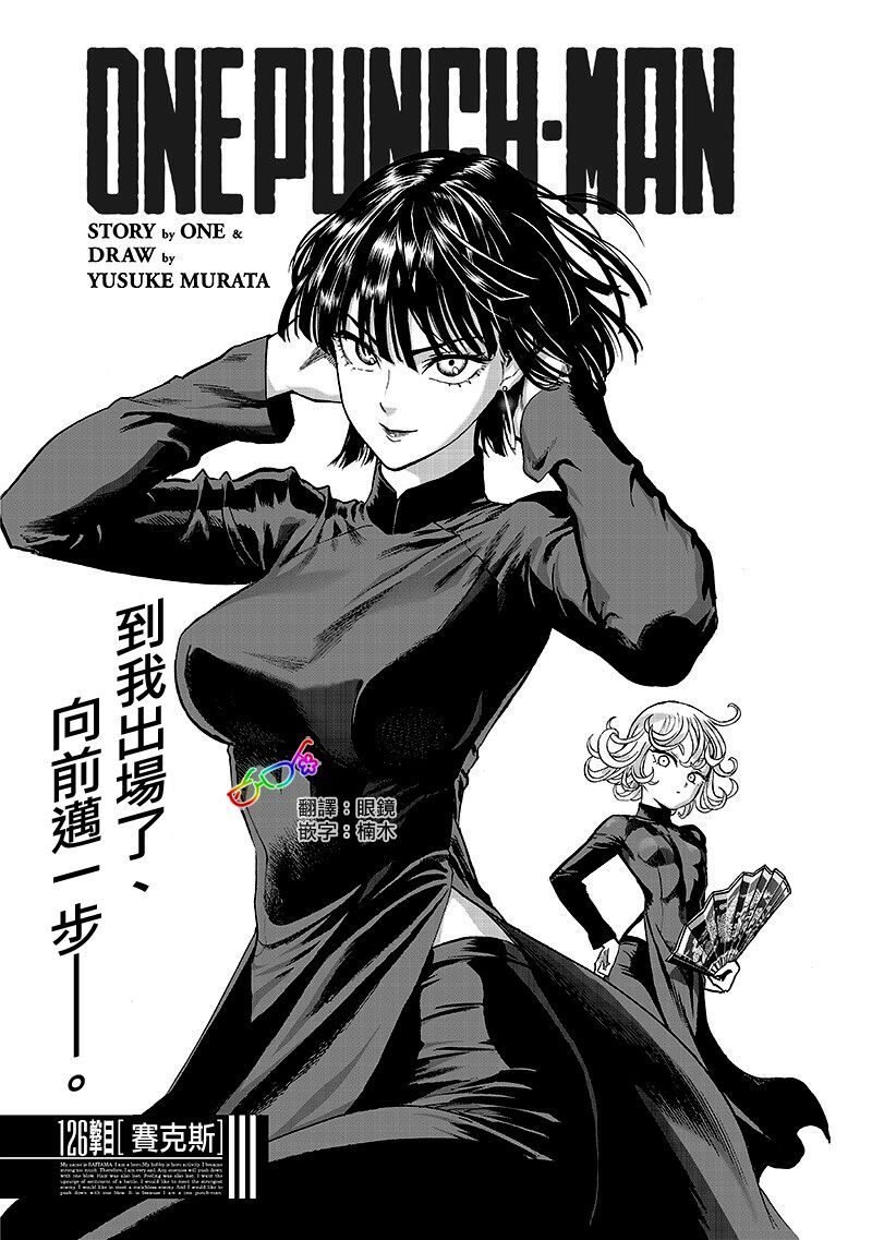 第168话 赛克斯