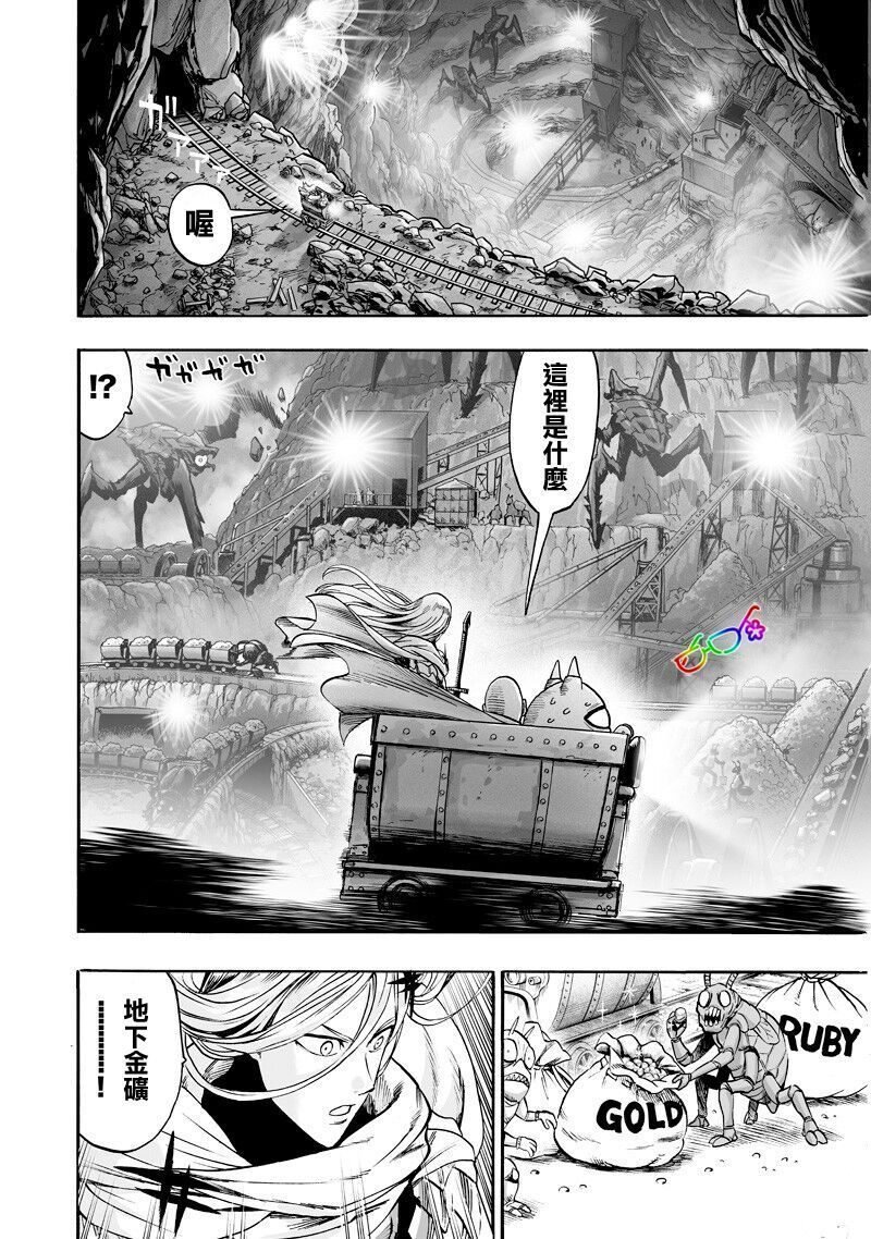 第168话 赛克斯