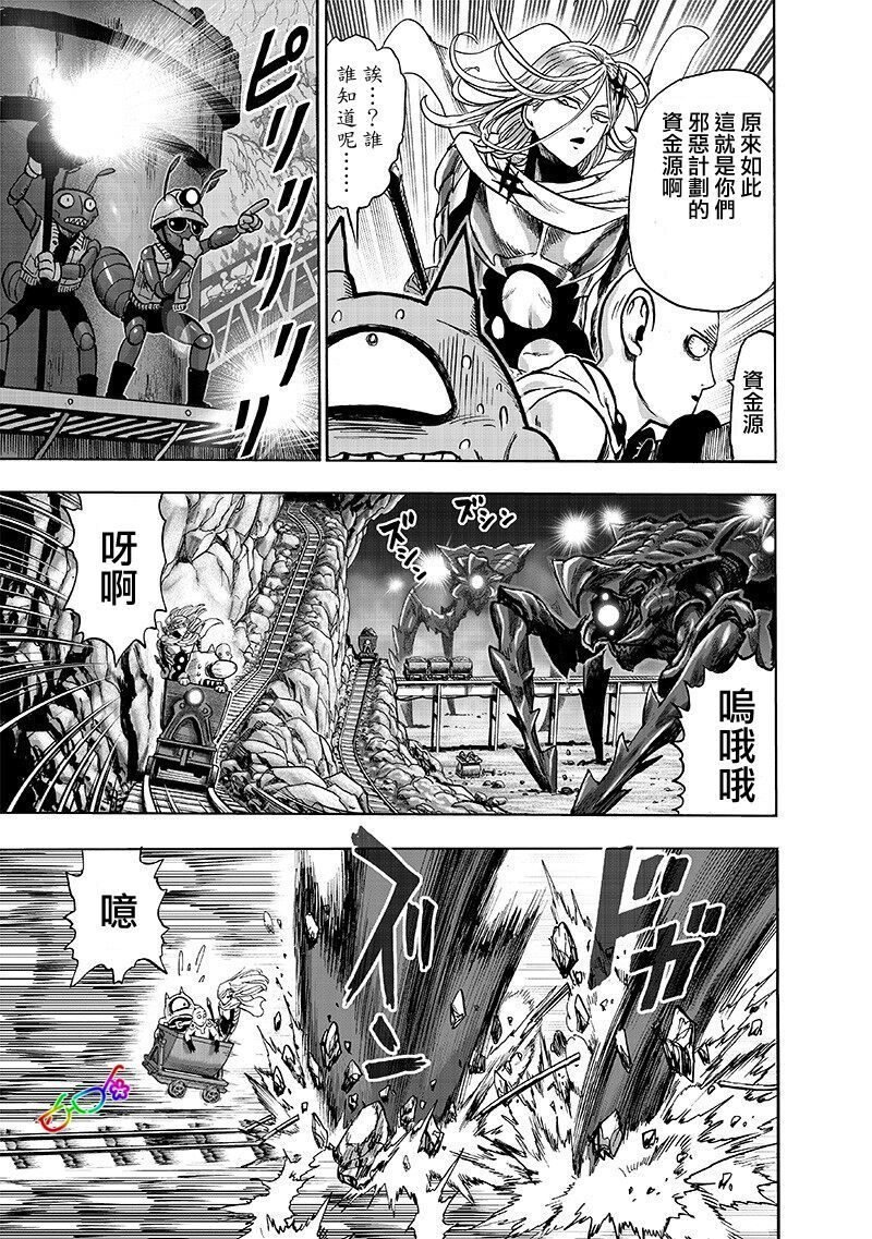 第168话 赛克斯