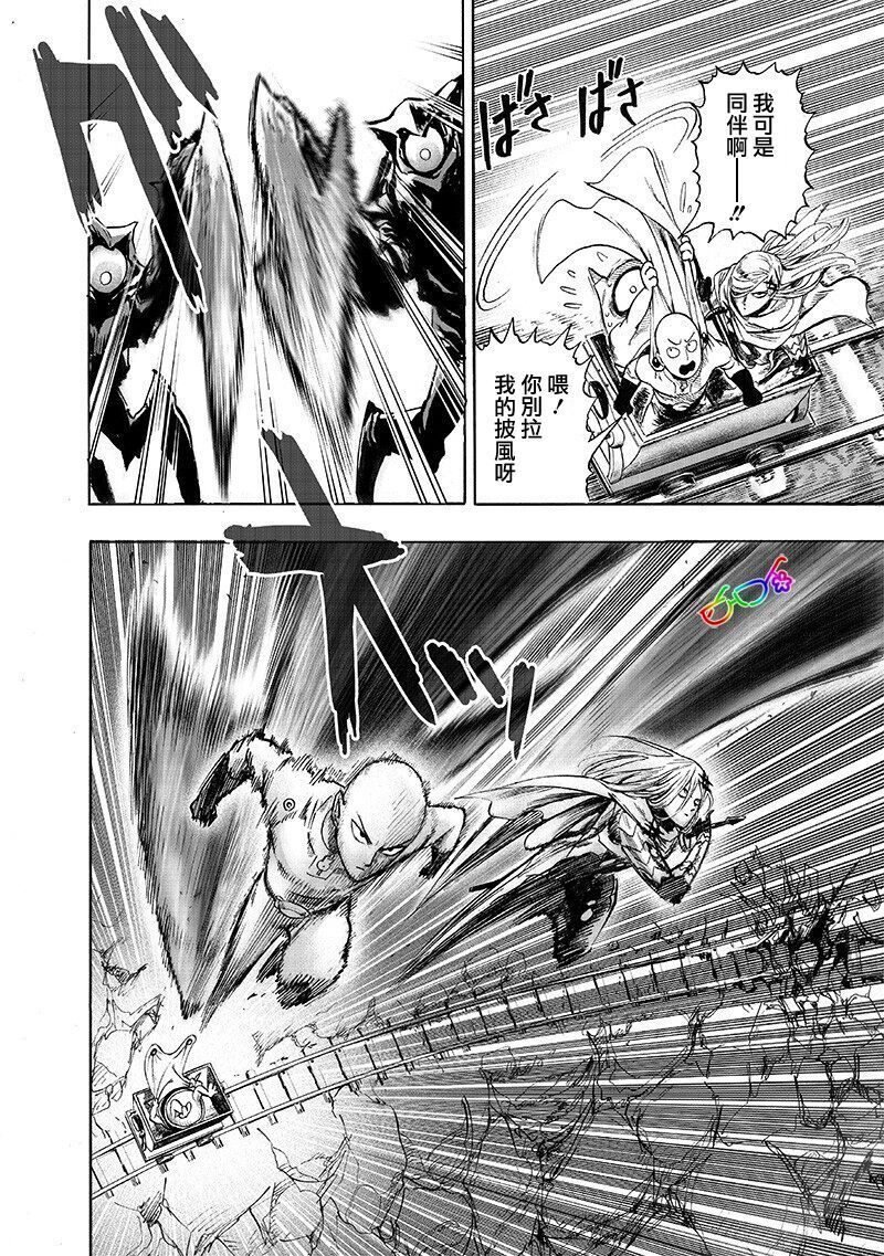 第168话 赛克斯