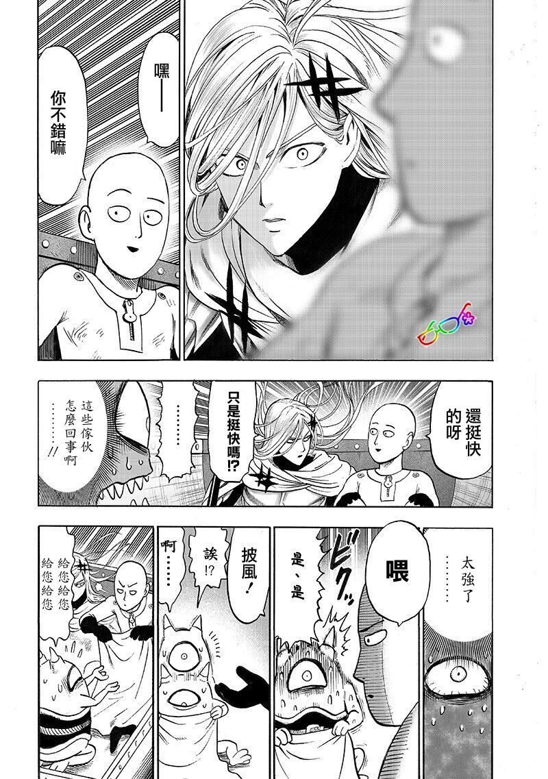 第168话 赛克斯