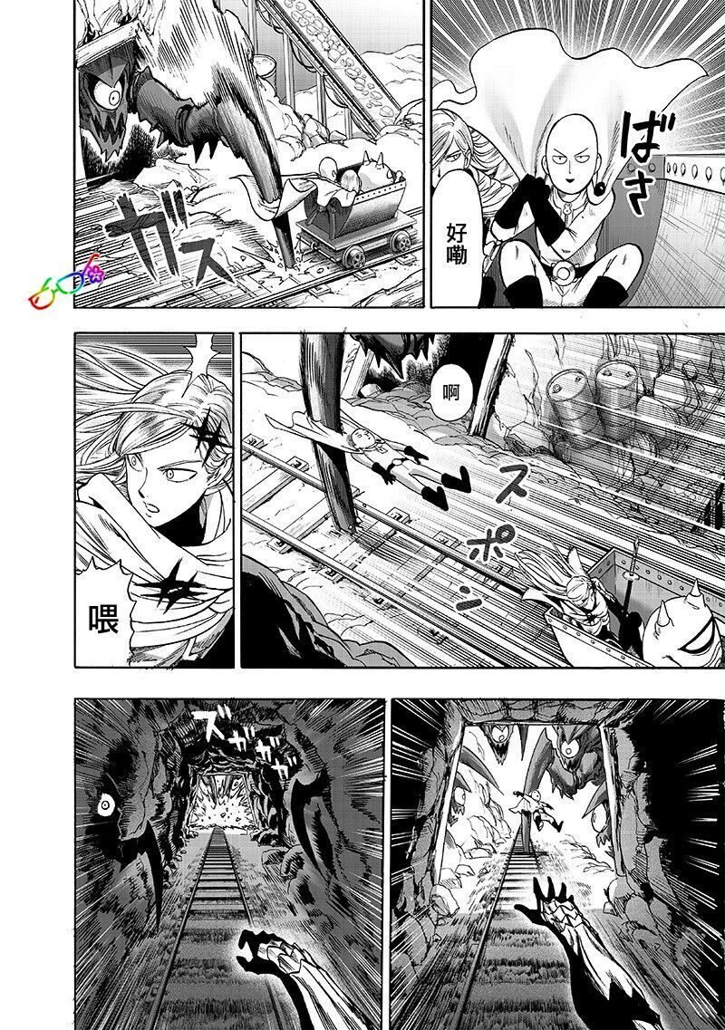 第168话 赛克斯