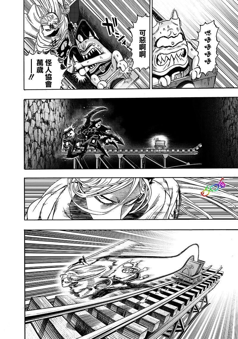第168话 赛克斯