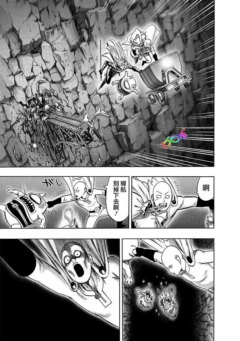 第168话 赛克斯
