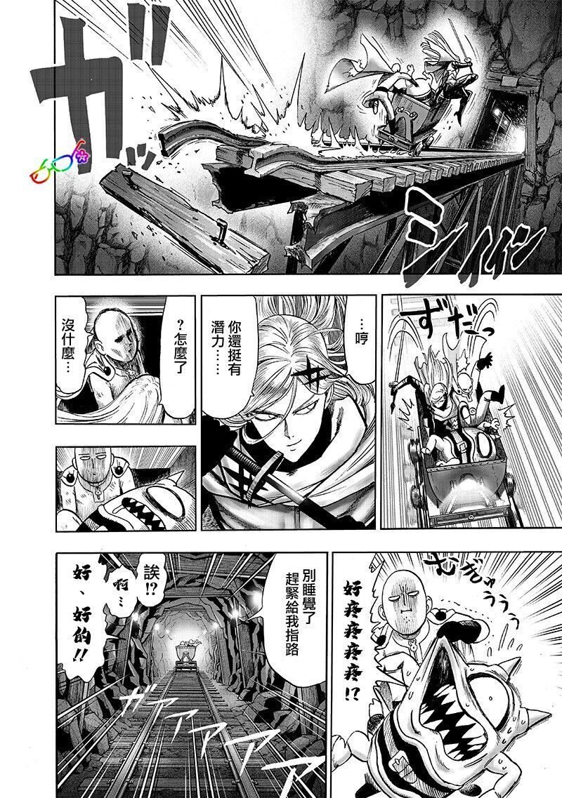 第168话 赛克斯