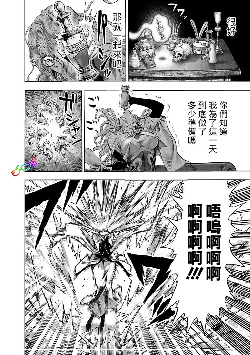 第168话 赛克斯