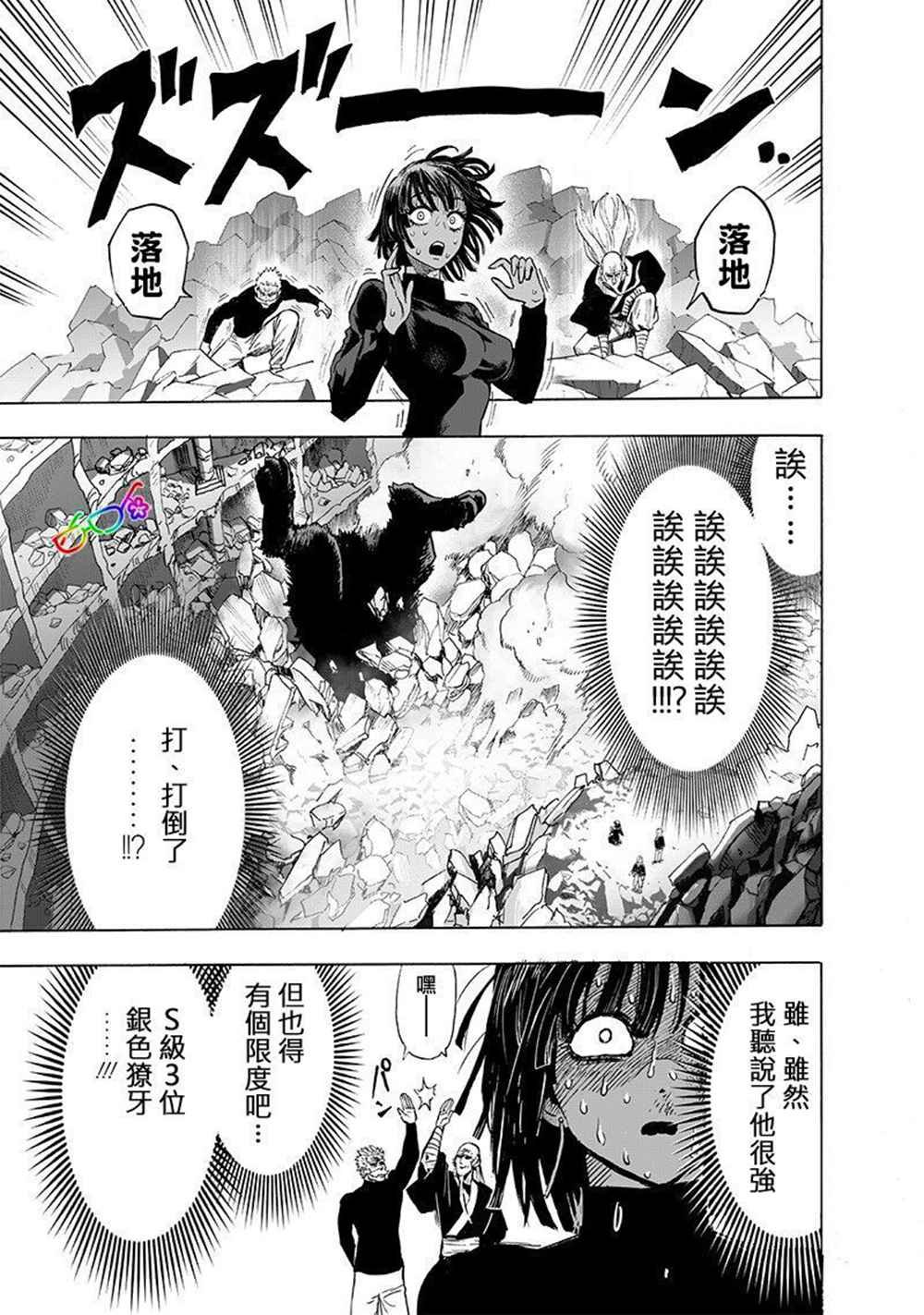 第167话