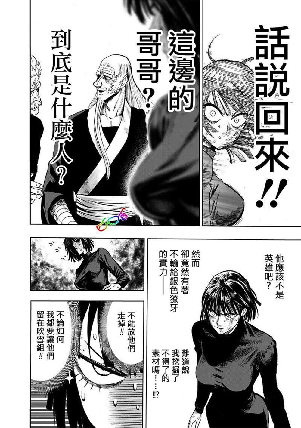 第167话