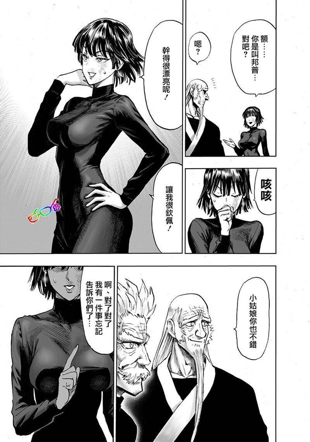 第167话