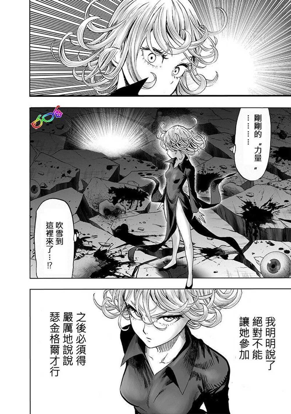 第167话