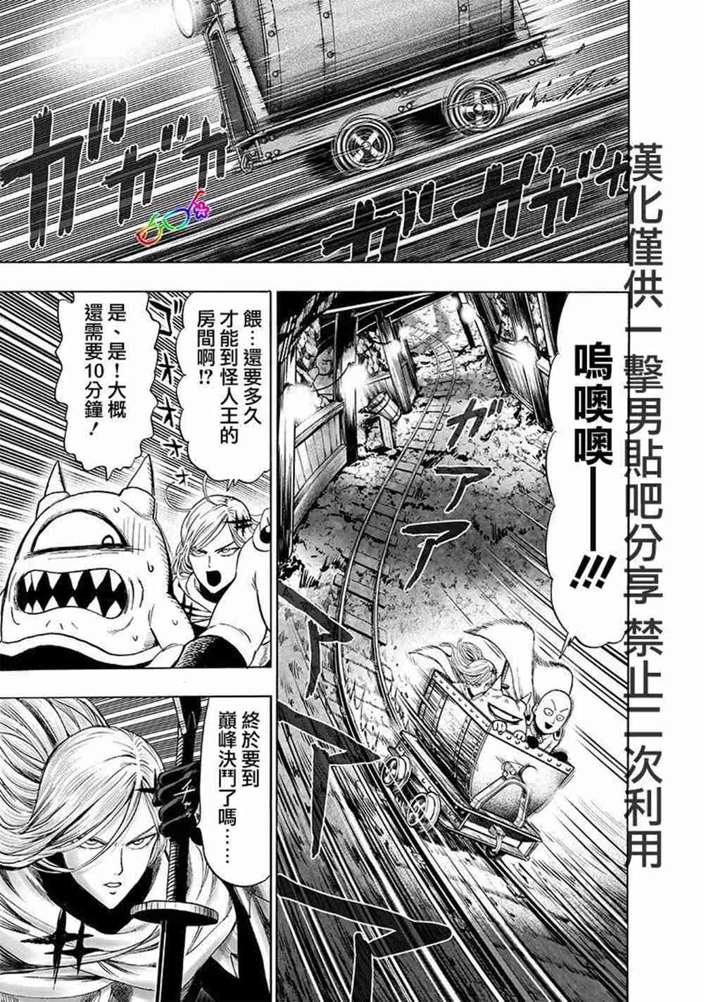 第167话