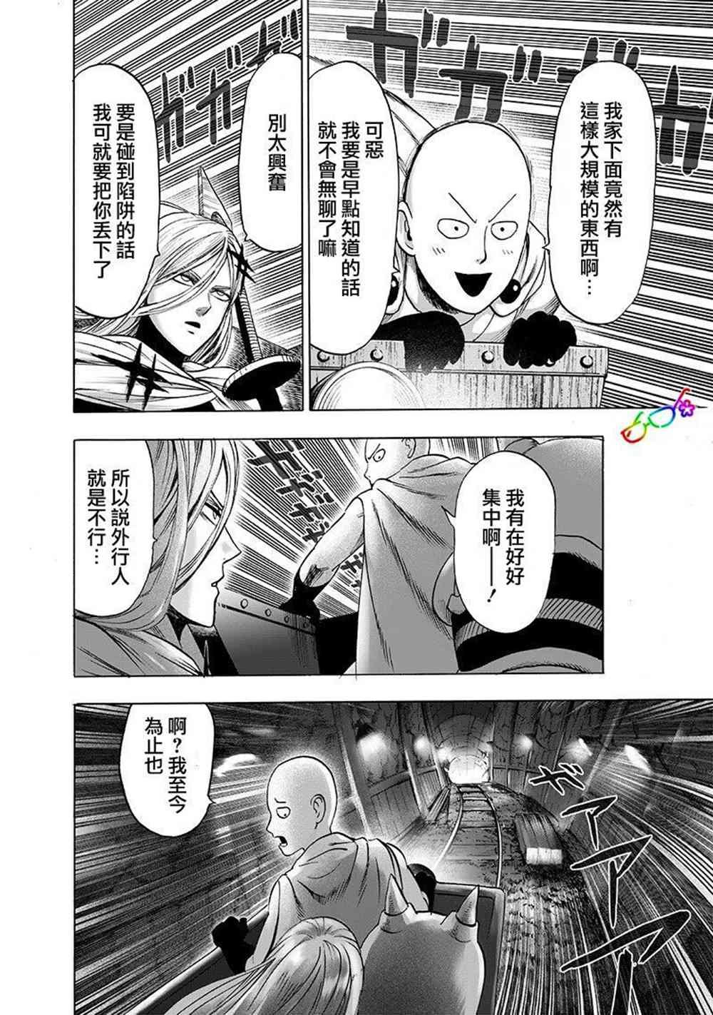 第167话