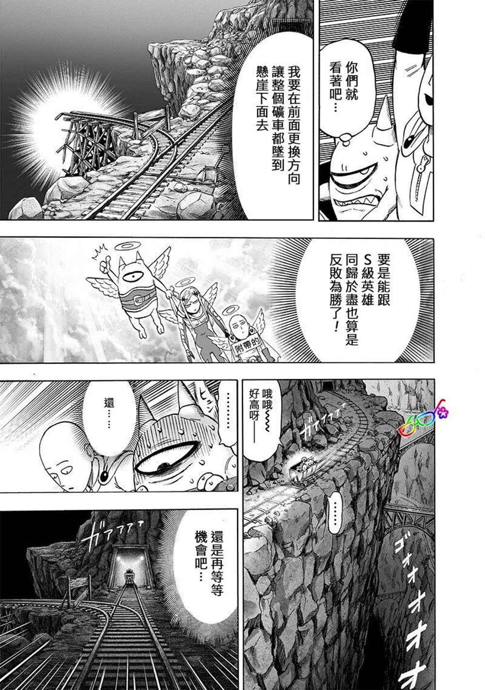 第167话