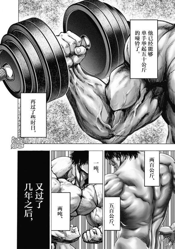 第172话 力挽狂澜