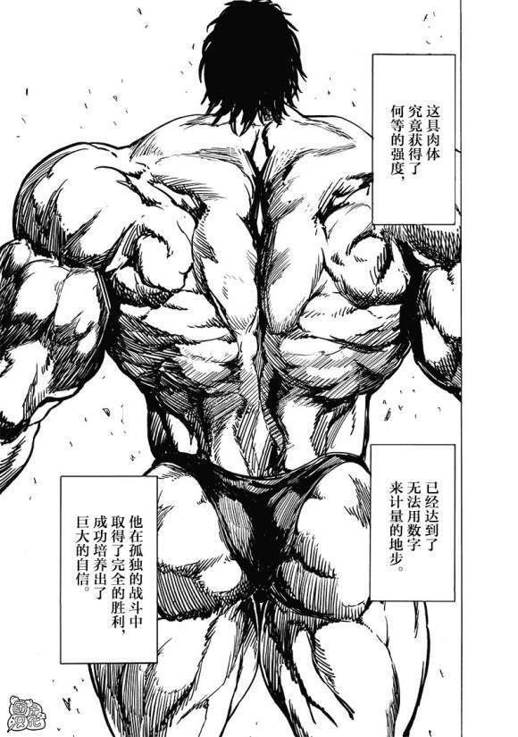 第172话 力挽狂澜