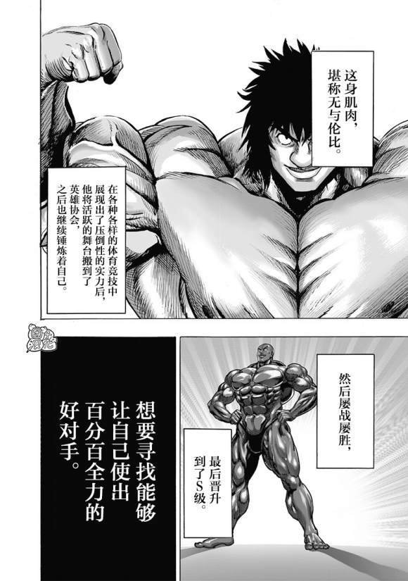 第172话 力挽狂澜