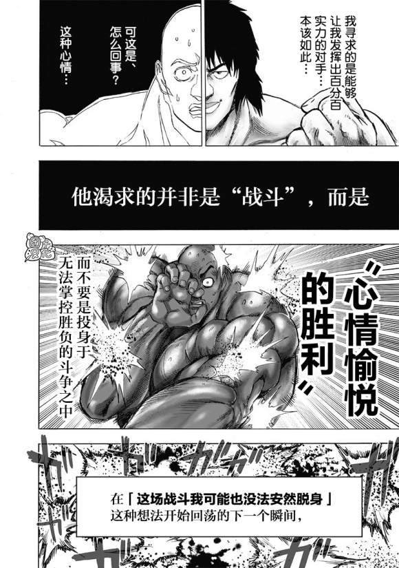 第172话 力挽狂澜