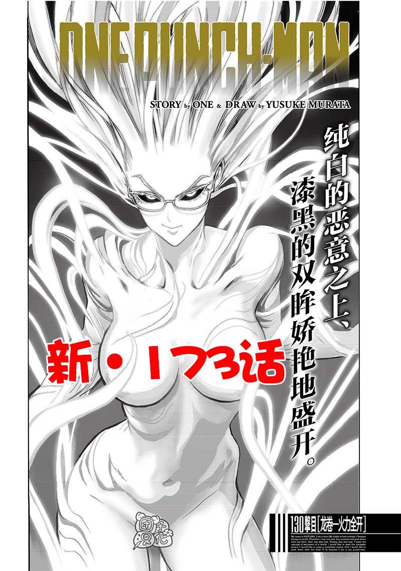 第173话