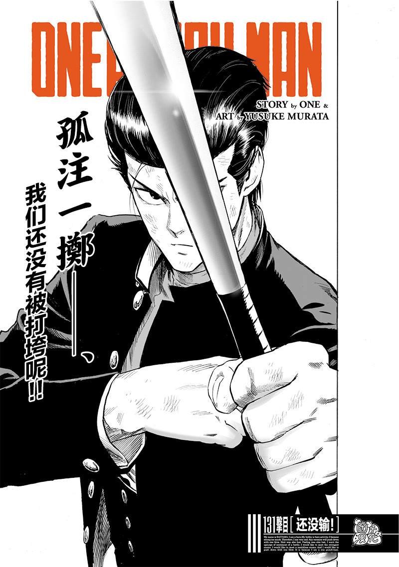 第174话 还没输！