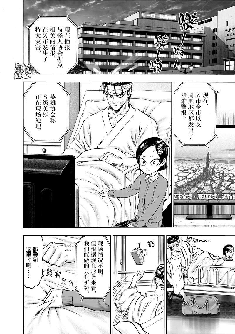 第174话 还没输！