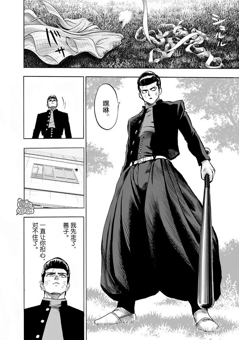 第174话 还没输！