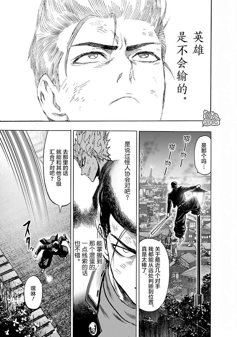 第174话 还没输！
