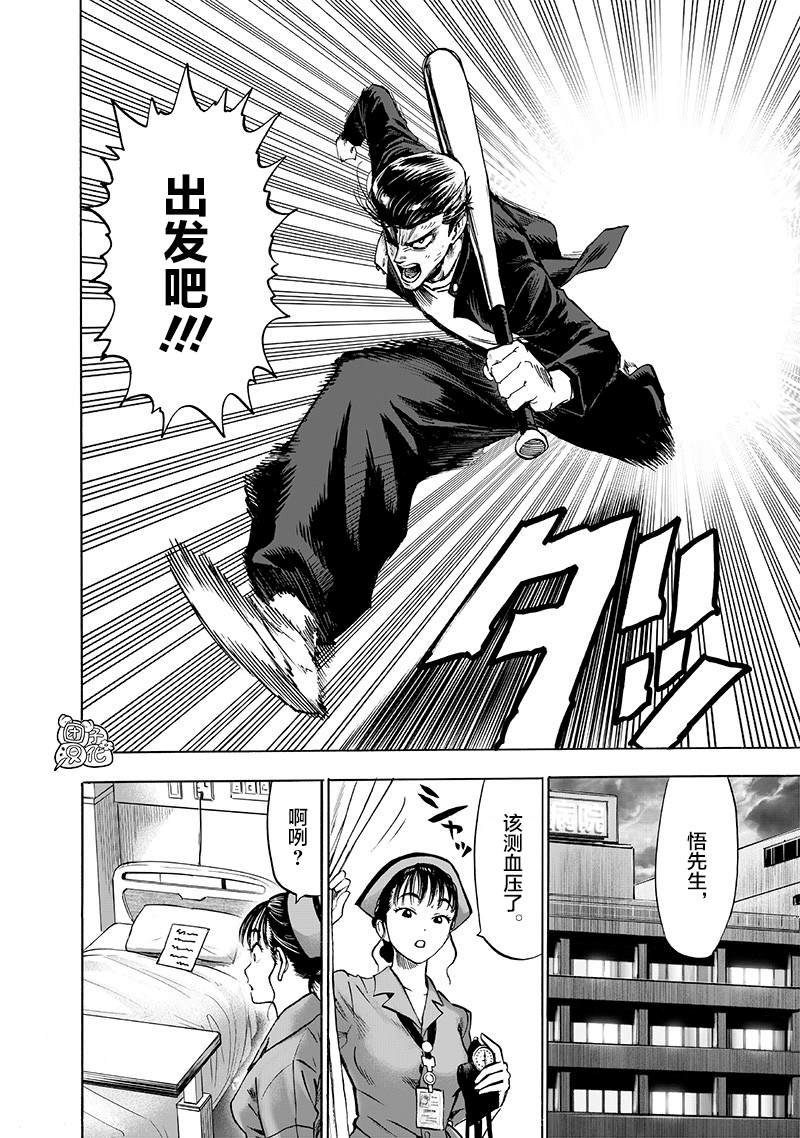 第174话 还没输！