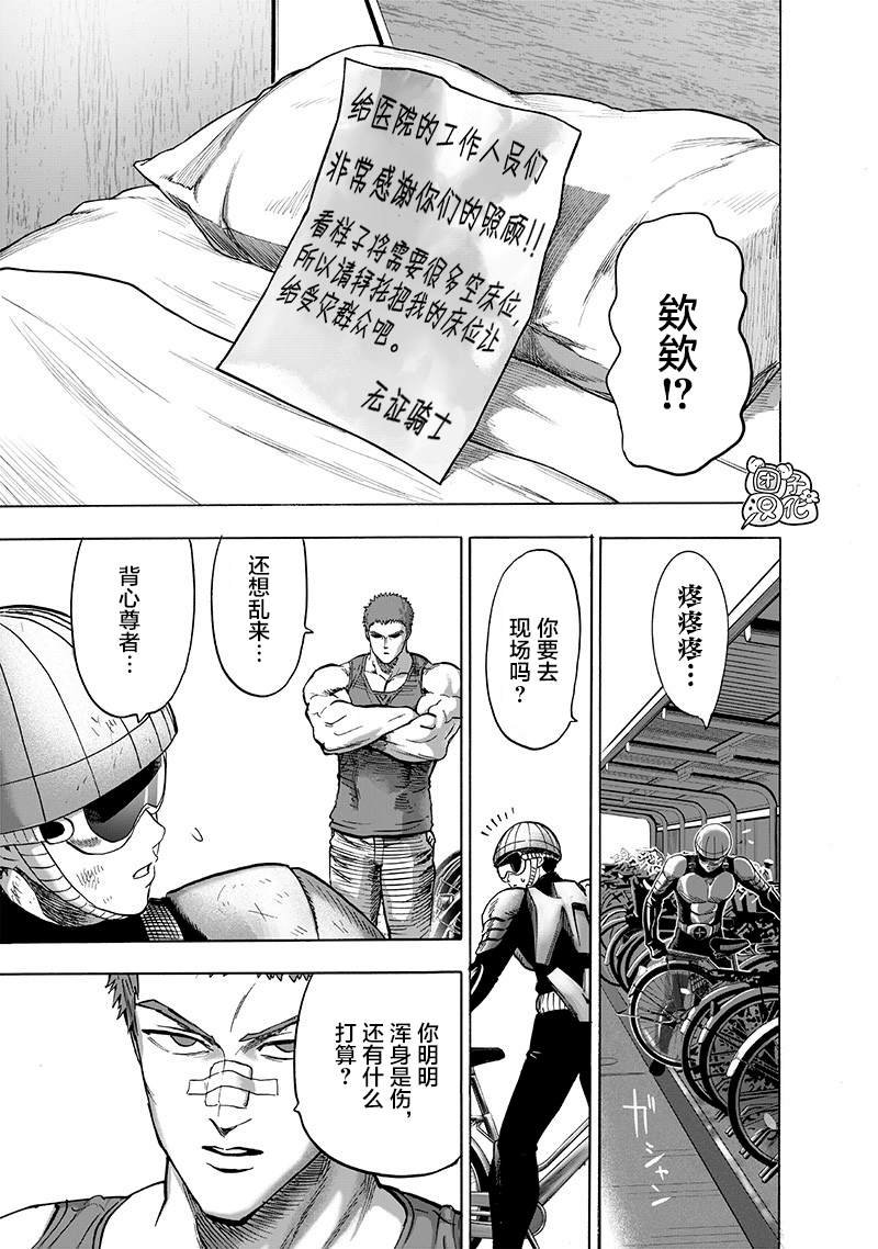 第174话 还没输！