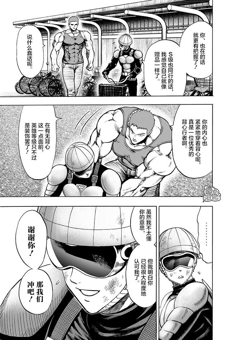 第174话 还没输！