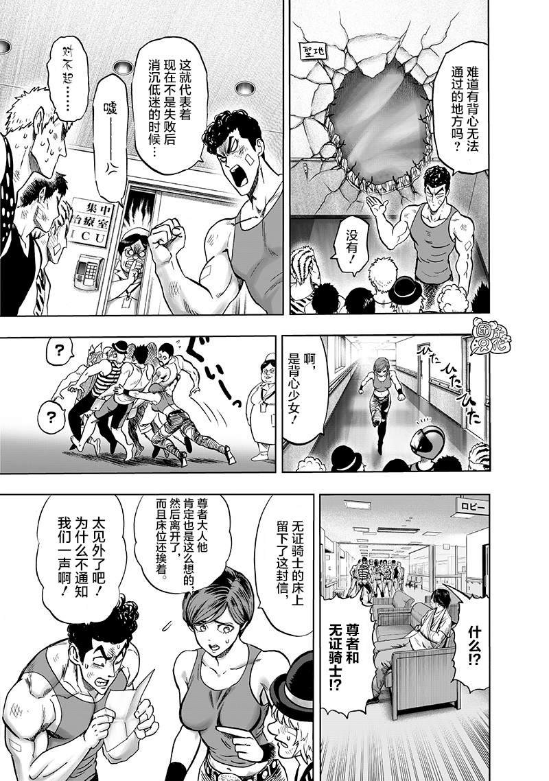 第174话 还没输！