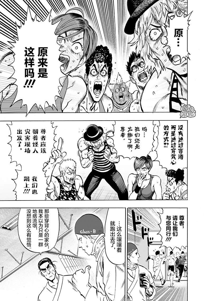 第174话 还没输！