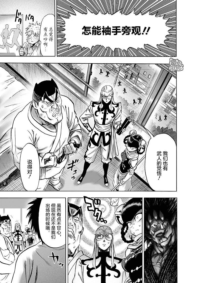第174话 还没输！