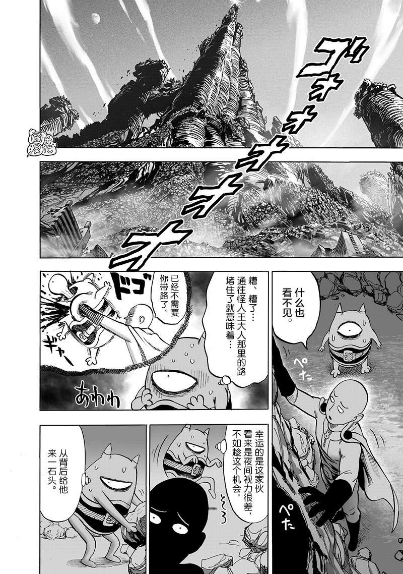 第174话 还没输！