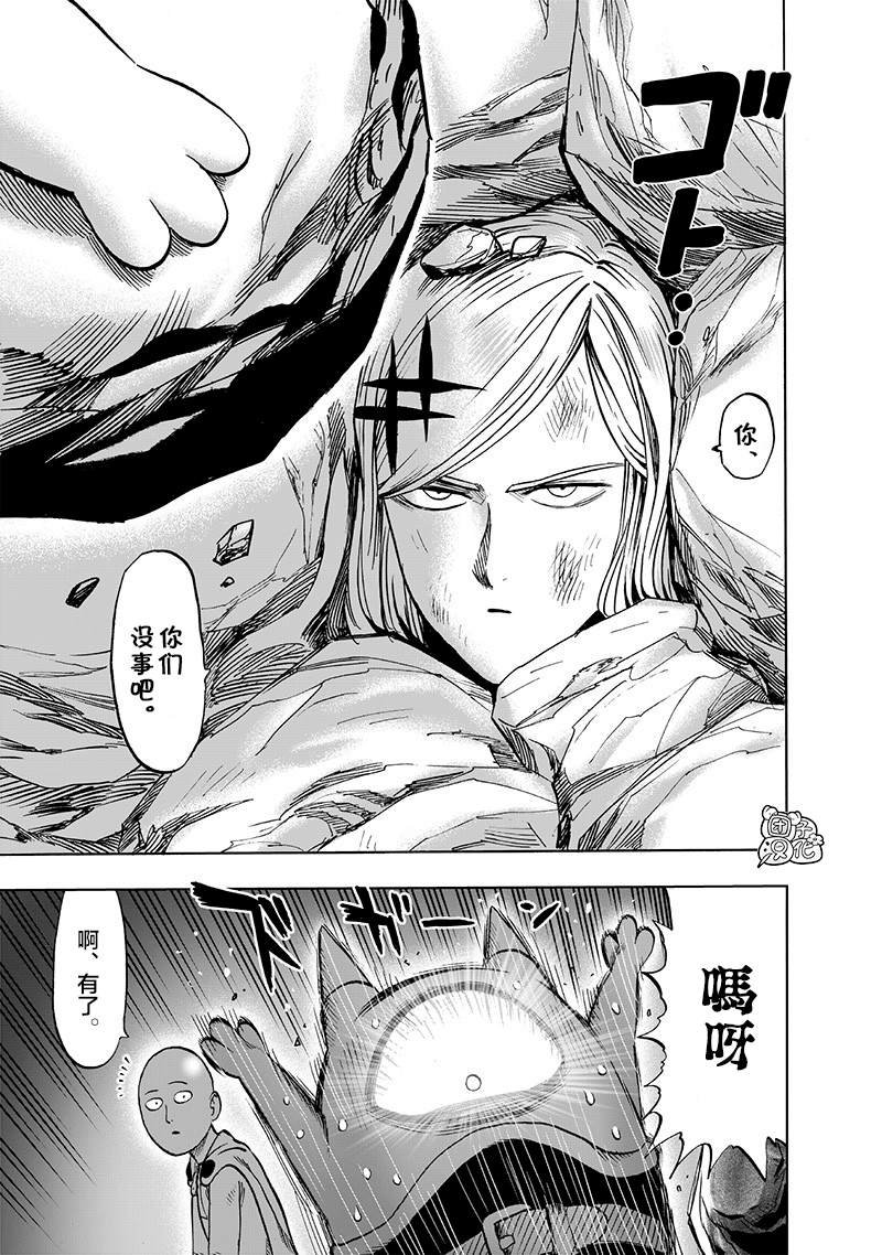 第174话 还没输！