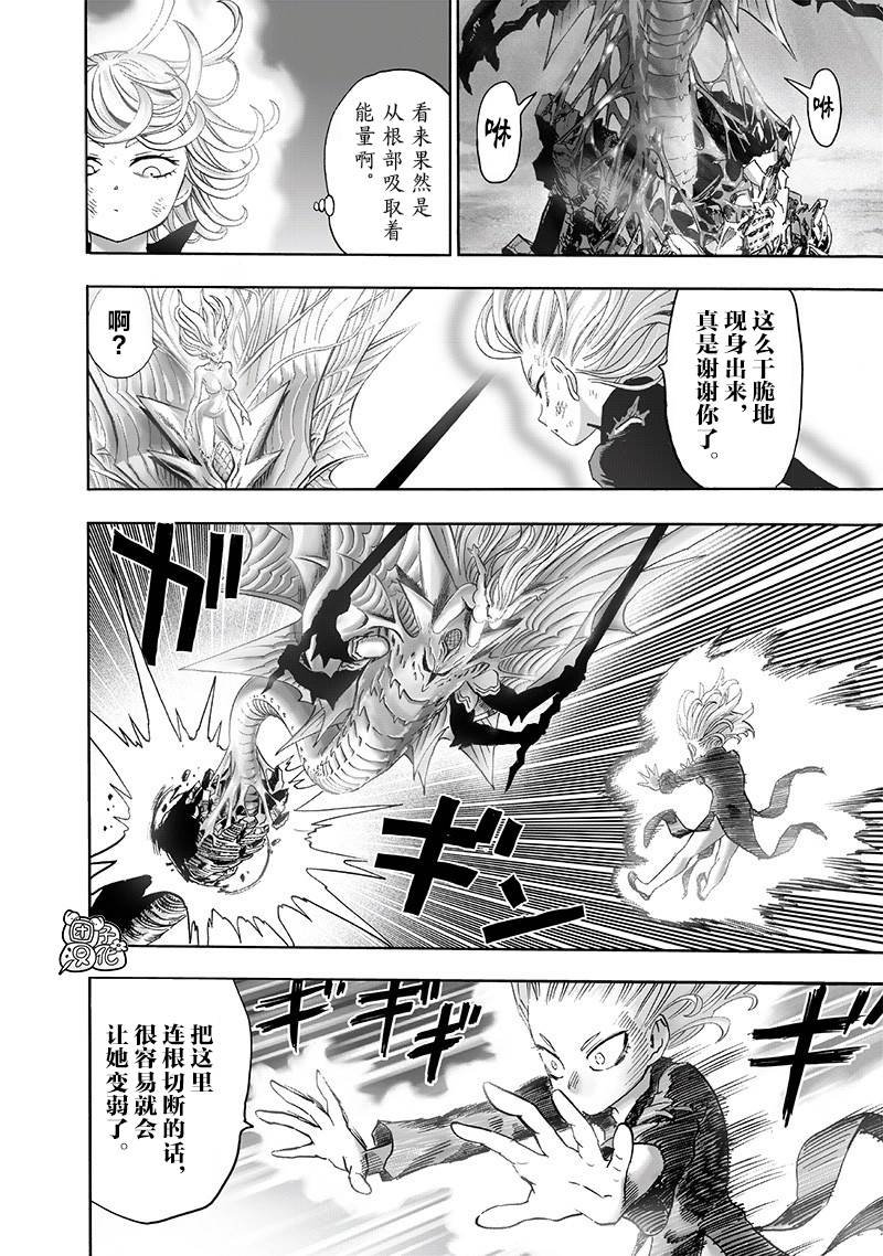 第175话 庞然大物