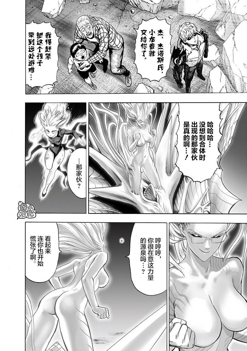 第175话 庞然大物