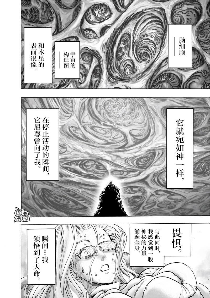 第175话 庞然大物