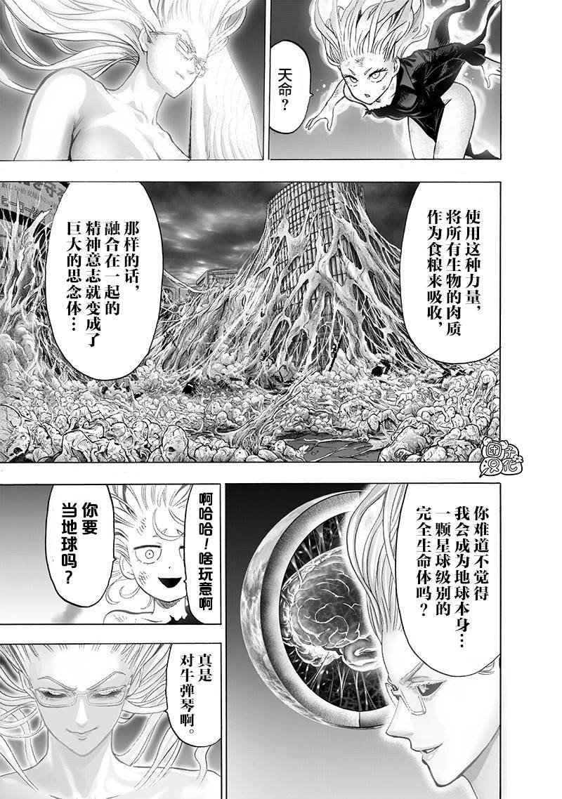 第175话 庞然大物