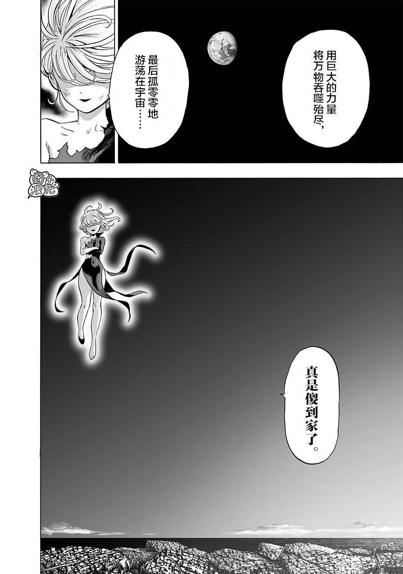 第175话 庞然大物