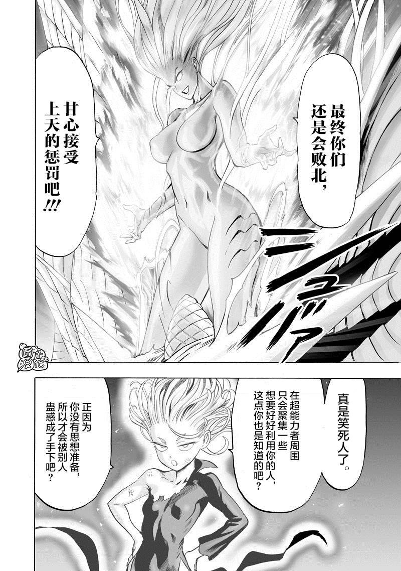 第175话 庞然大物
