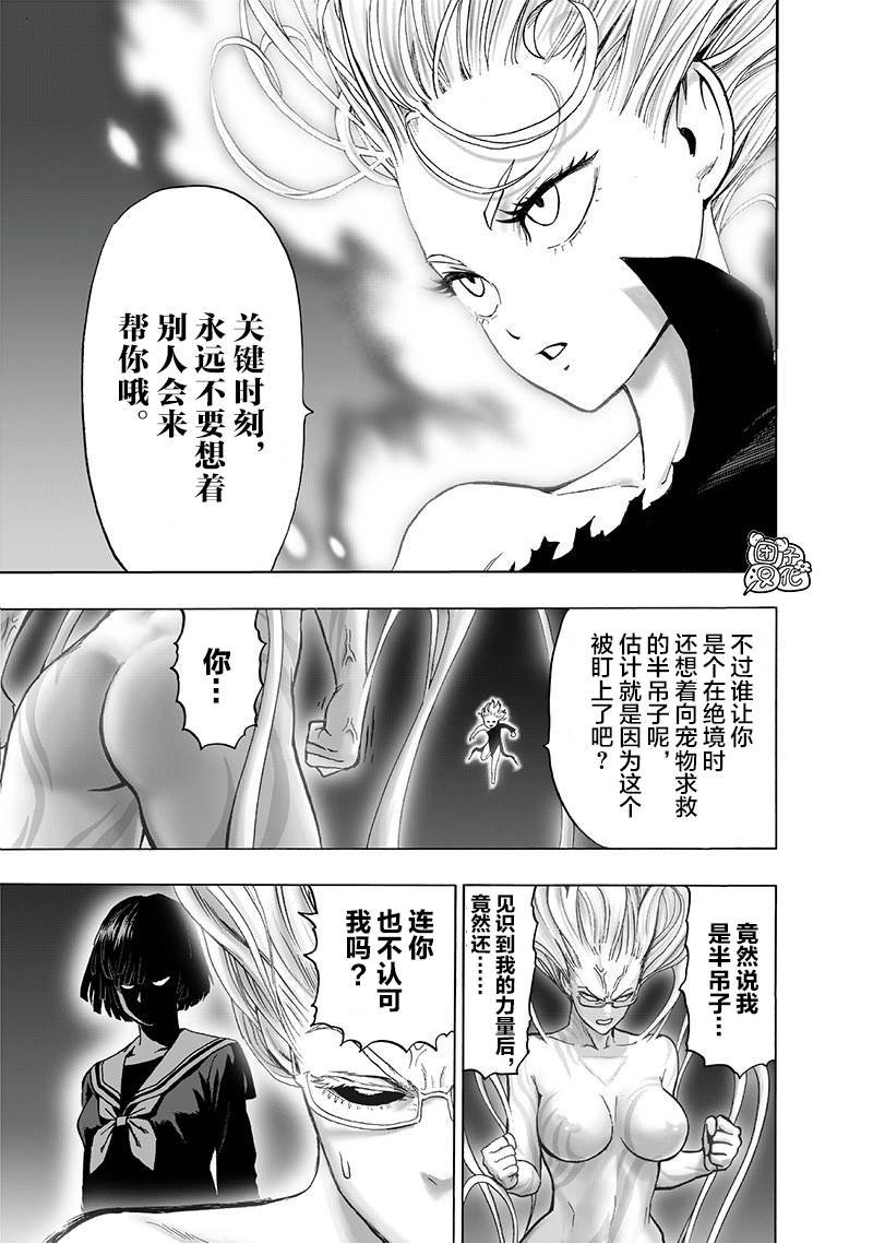 第175话 庞然大物