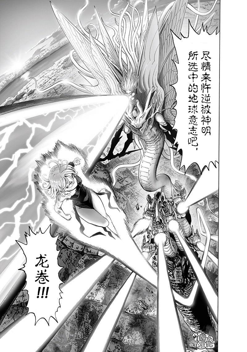 第175话 庞然大物
