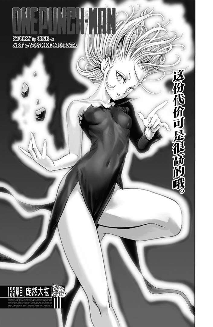 第176话 庞然大物